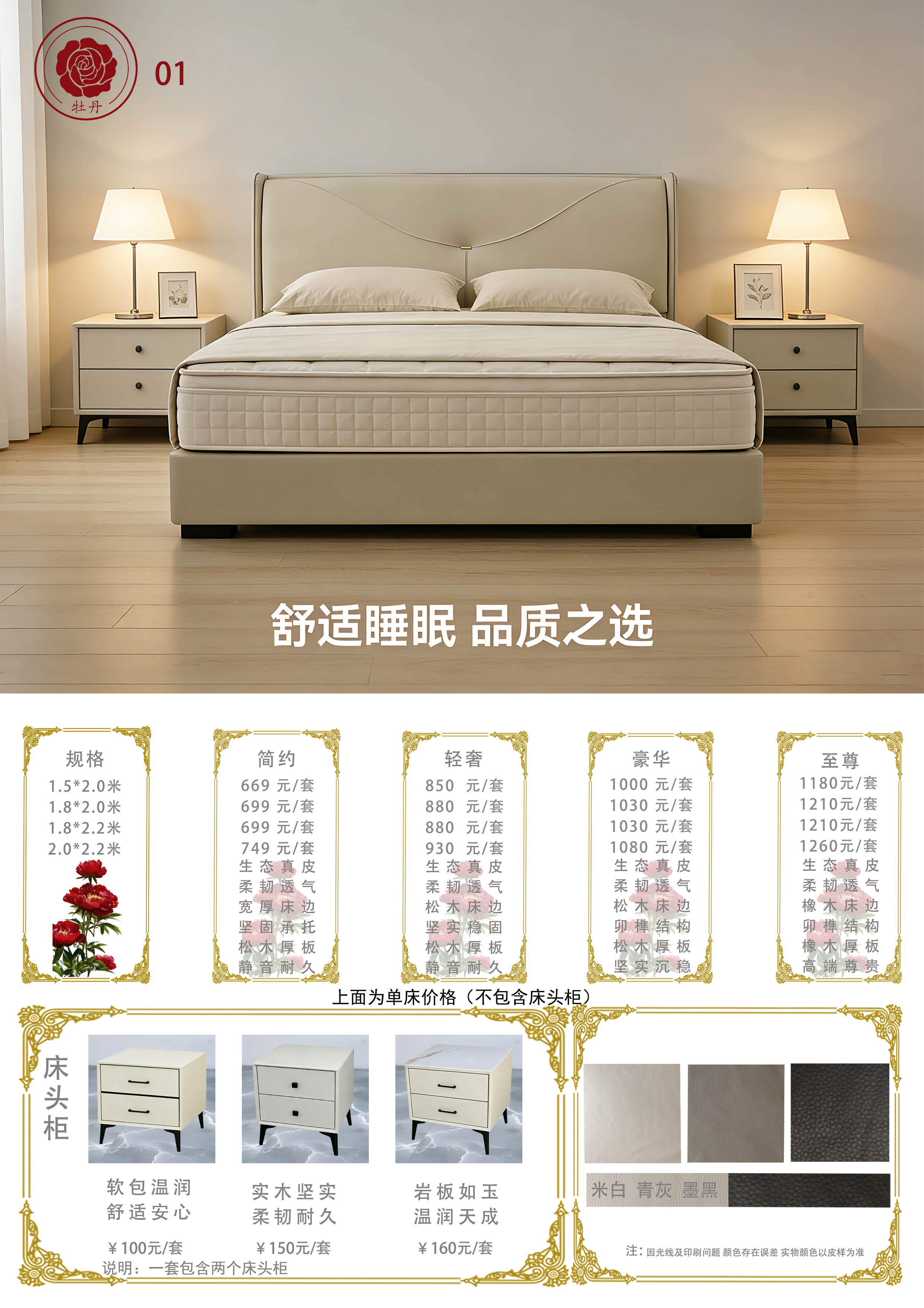 牡丹系列款式1