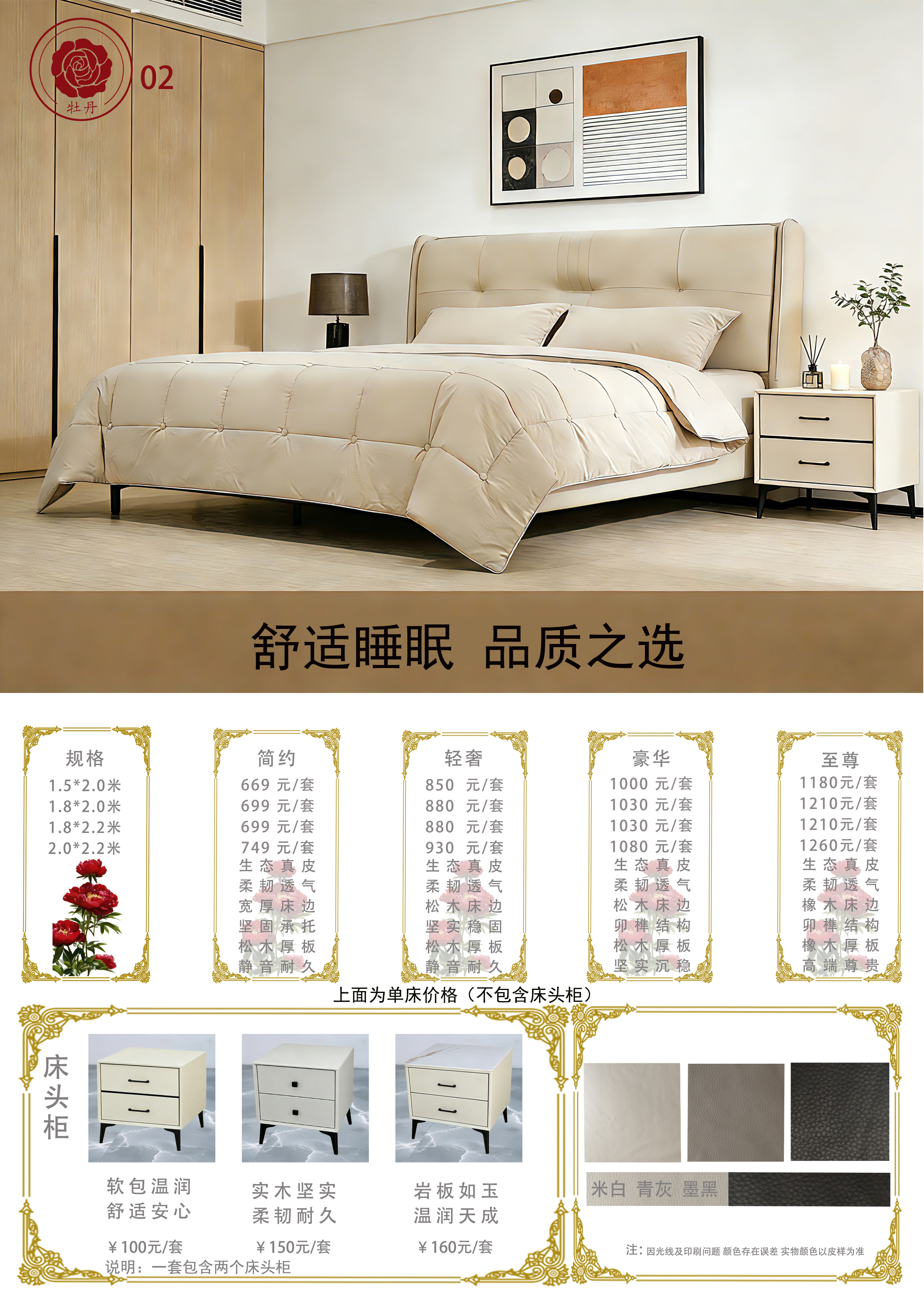 牡丹系列款式2