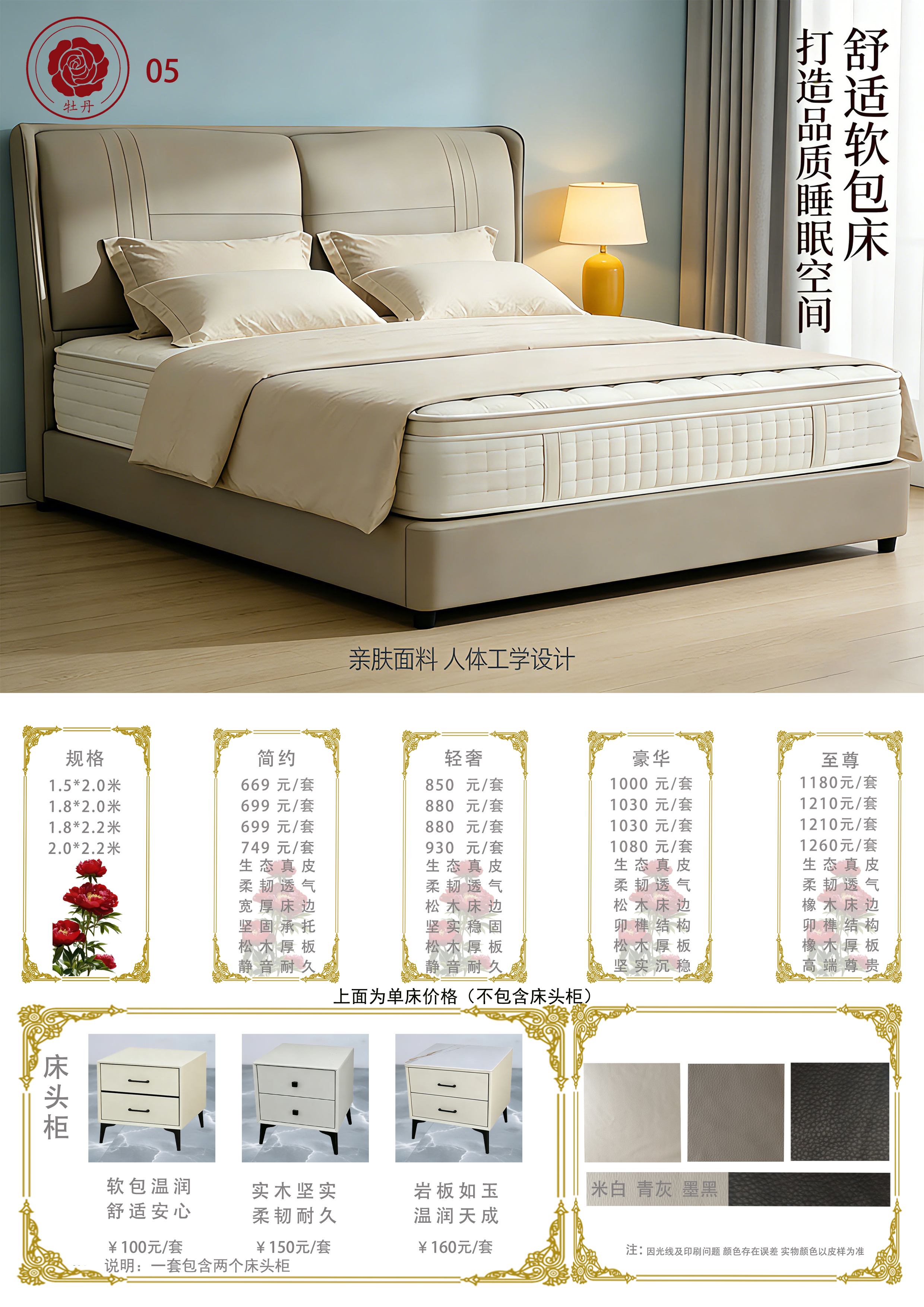 牡丹系列款式4
