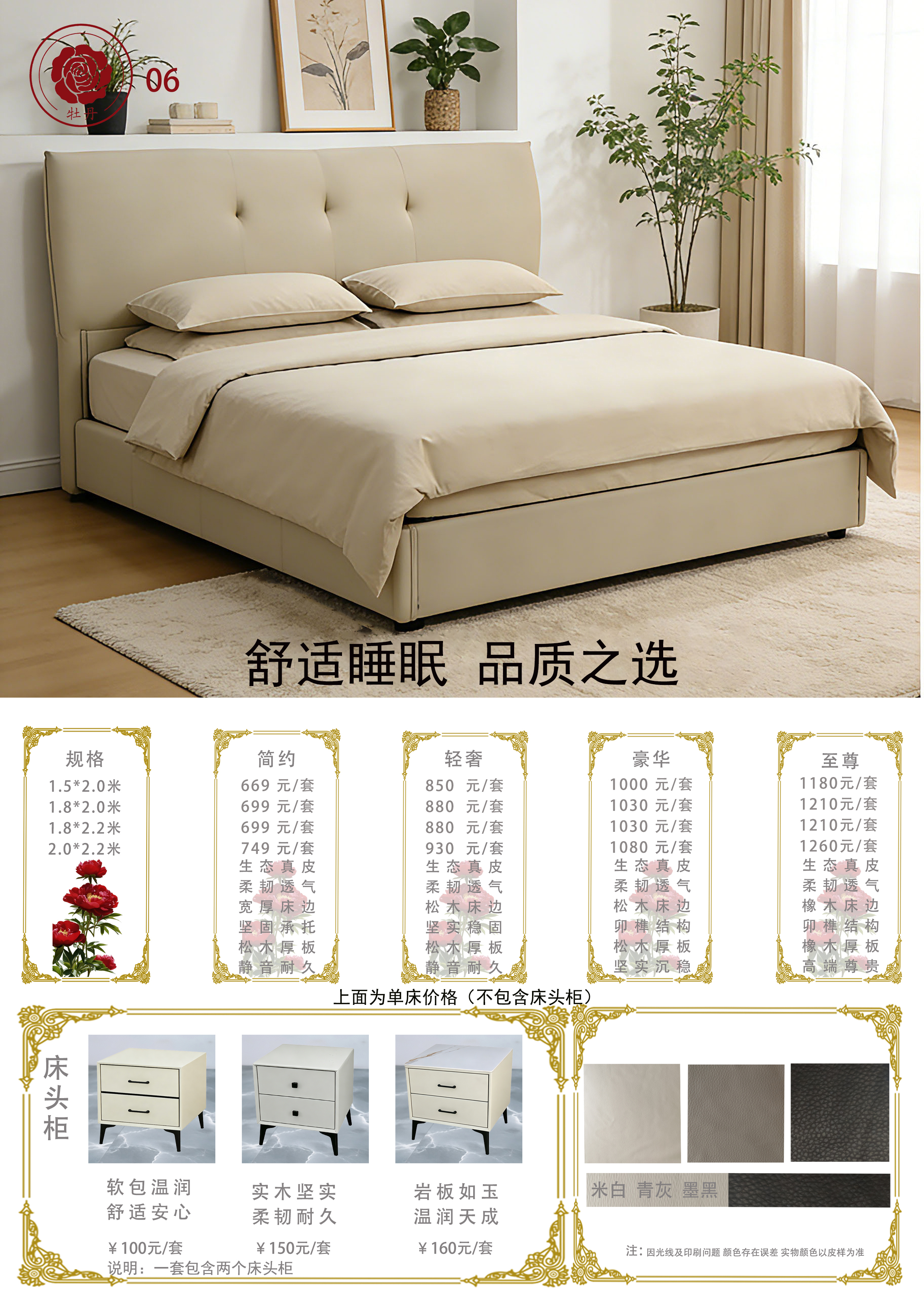 牡丹系列款式5