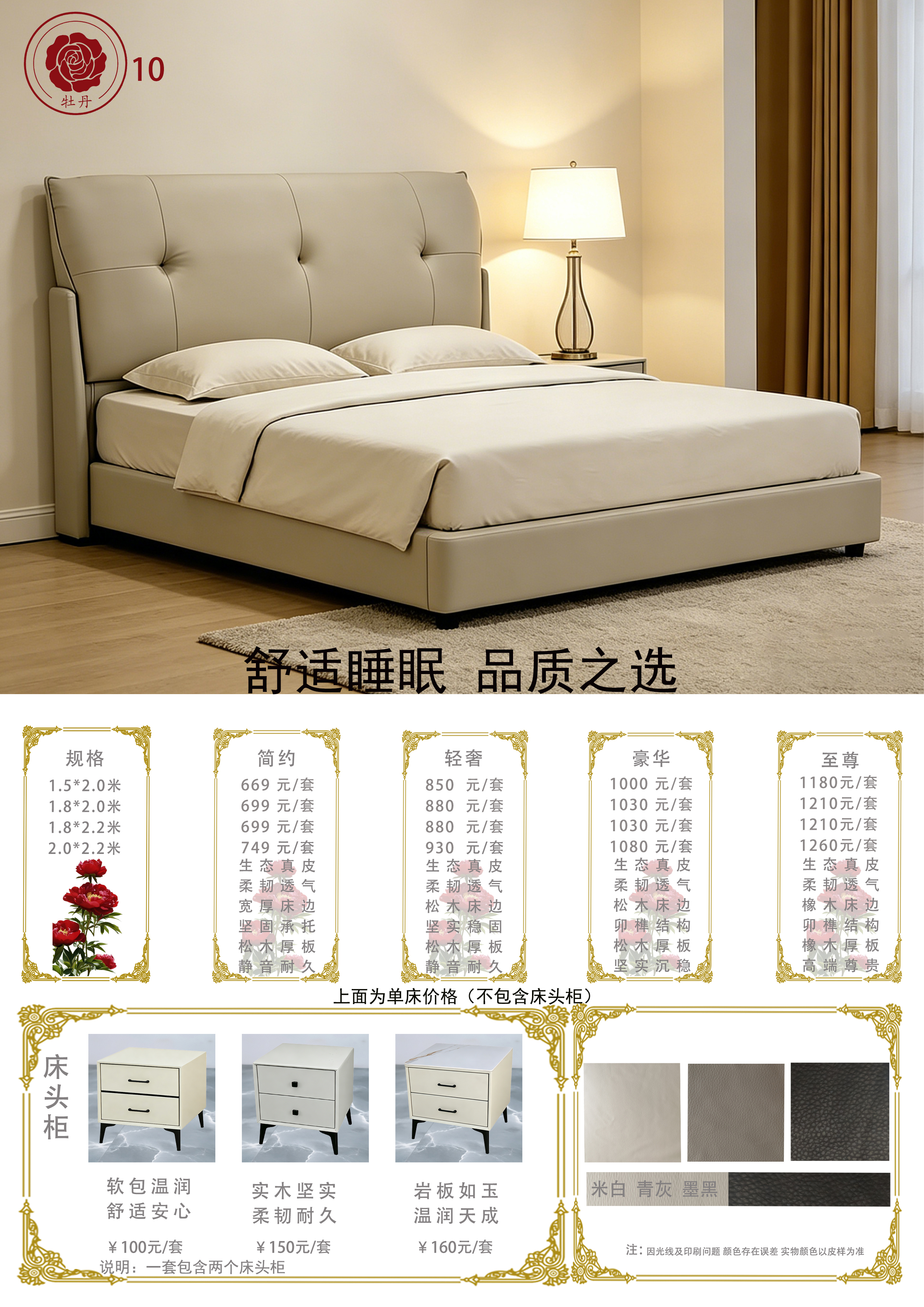 牡丹系列款式8