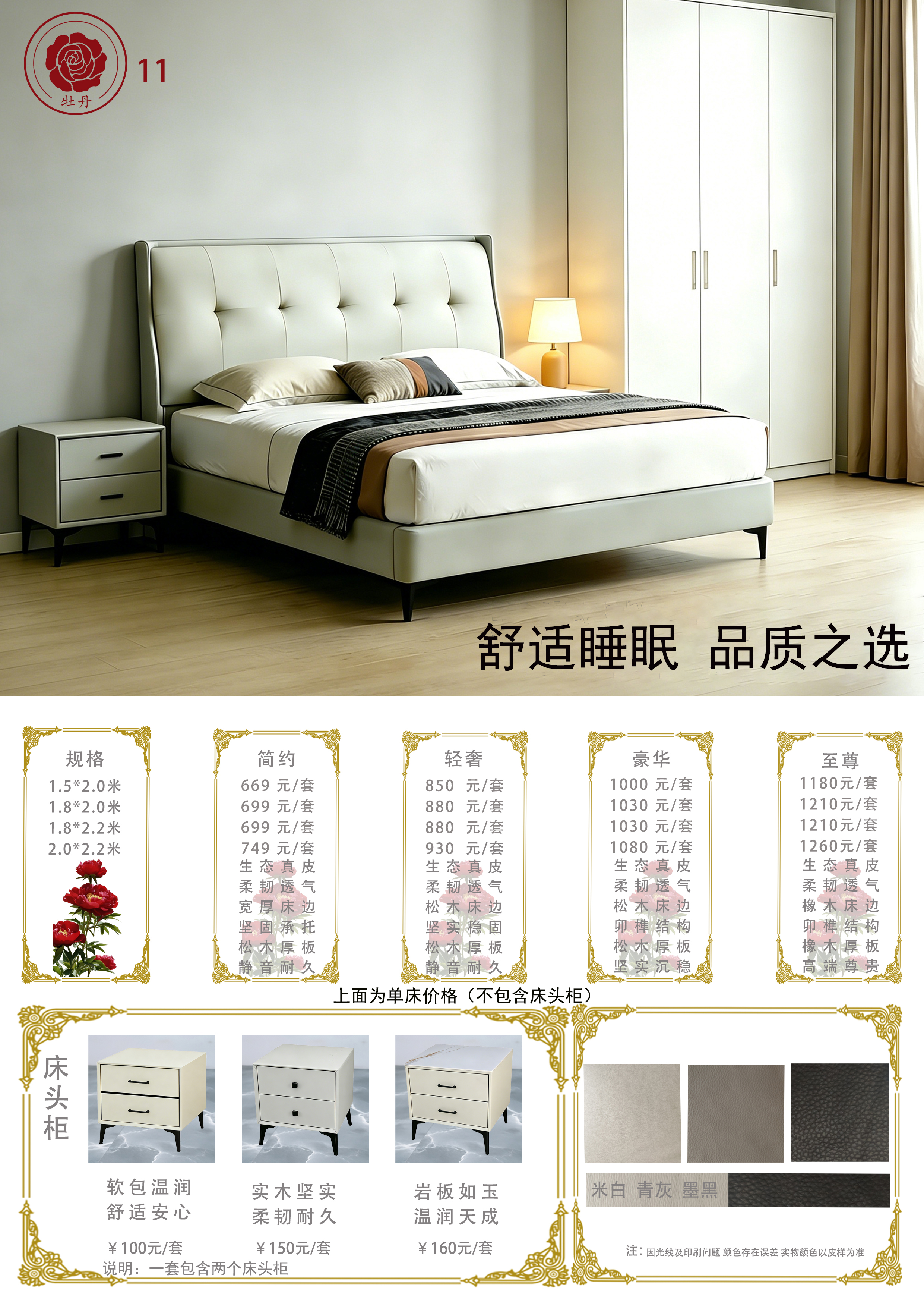 牡丹系列款式9