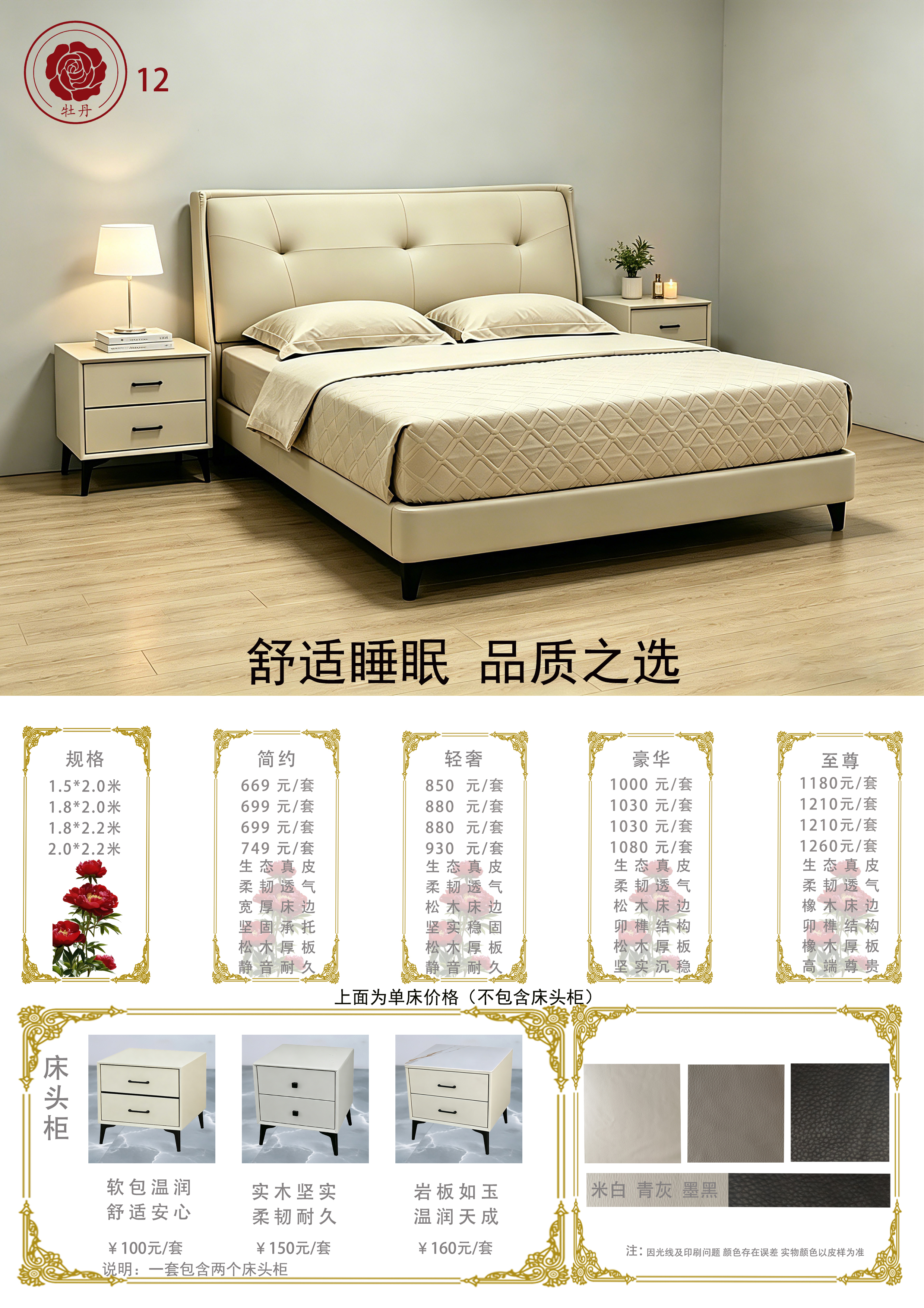牡丹系列款式10
