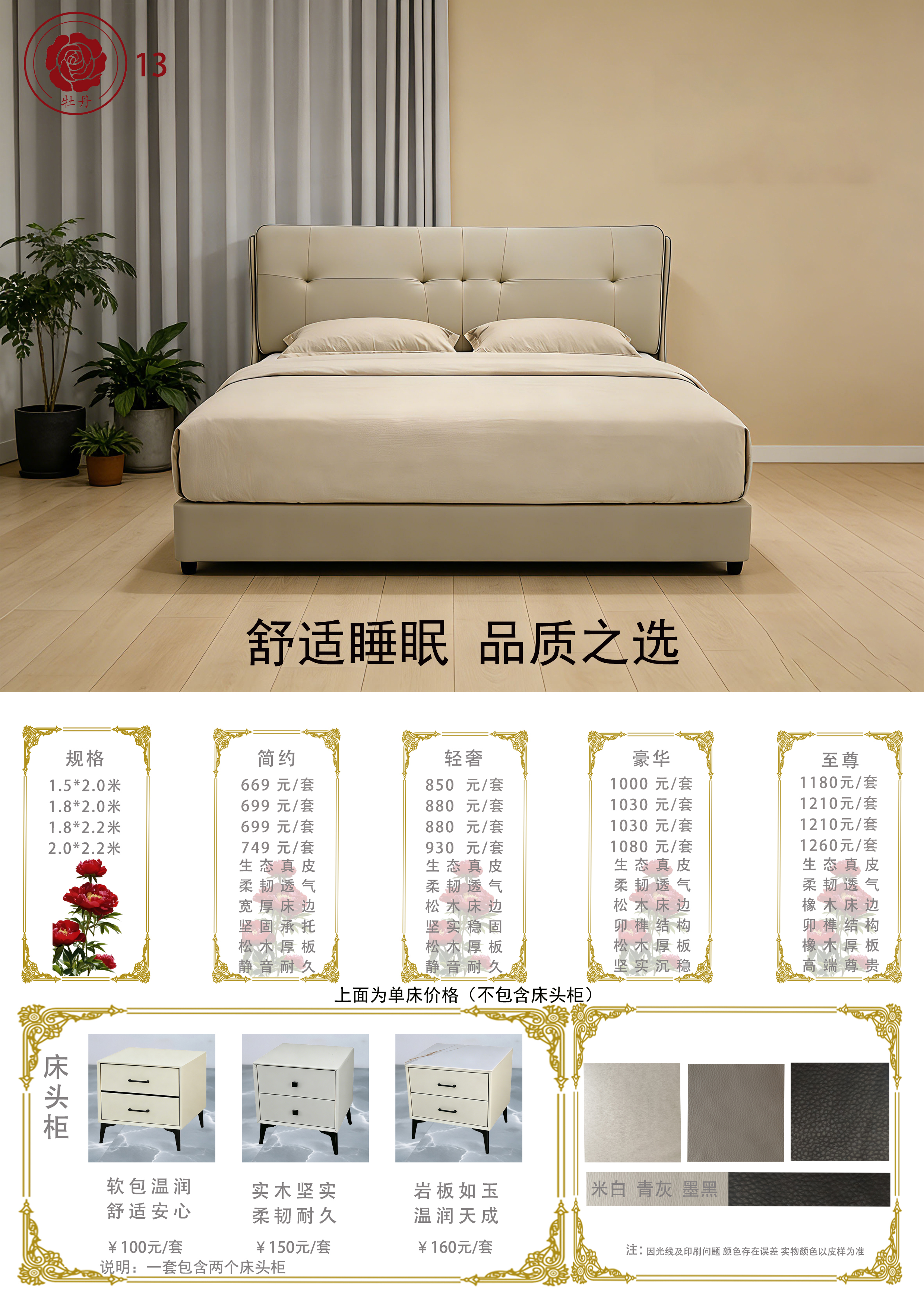 牡丹系列款式11