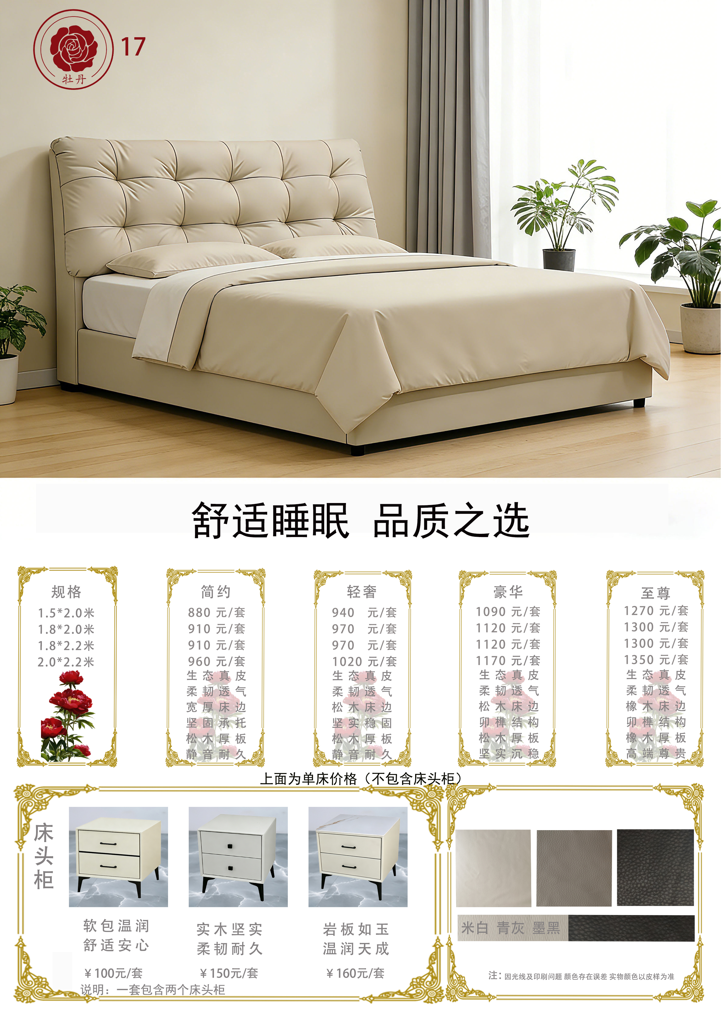 牡丹系列款式14