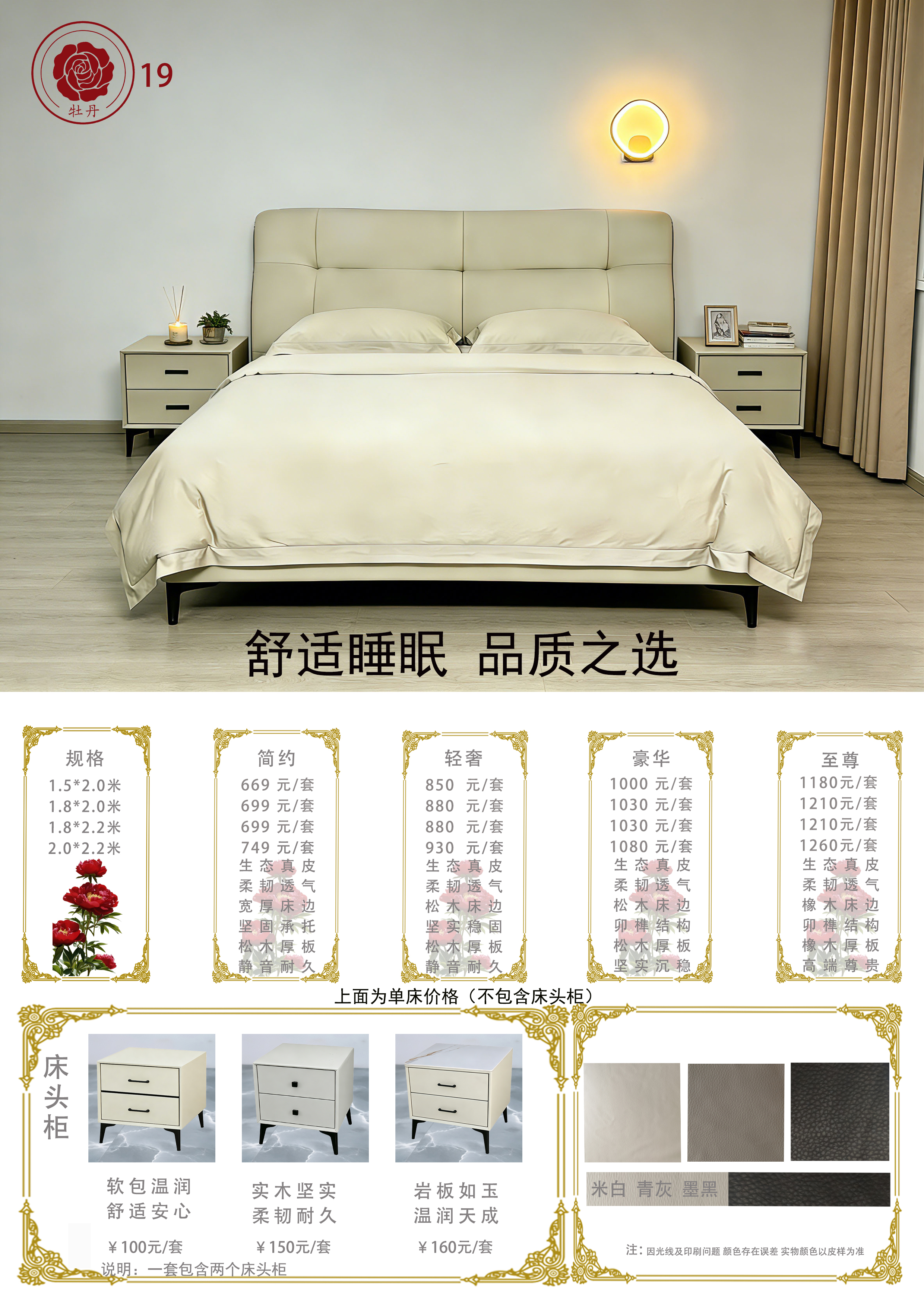 牡丹系列款式15