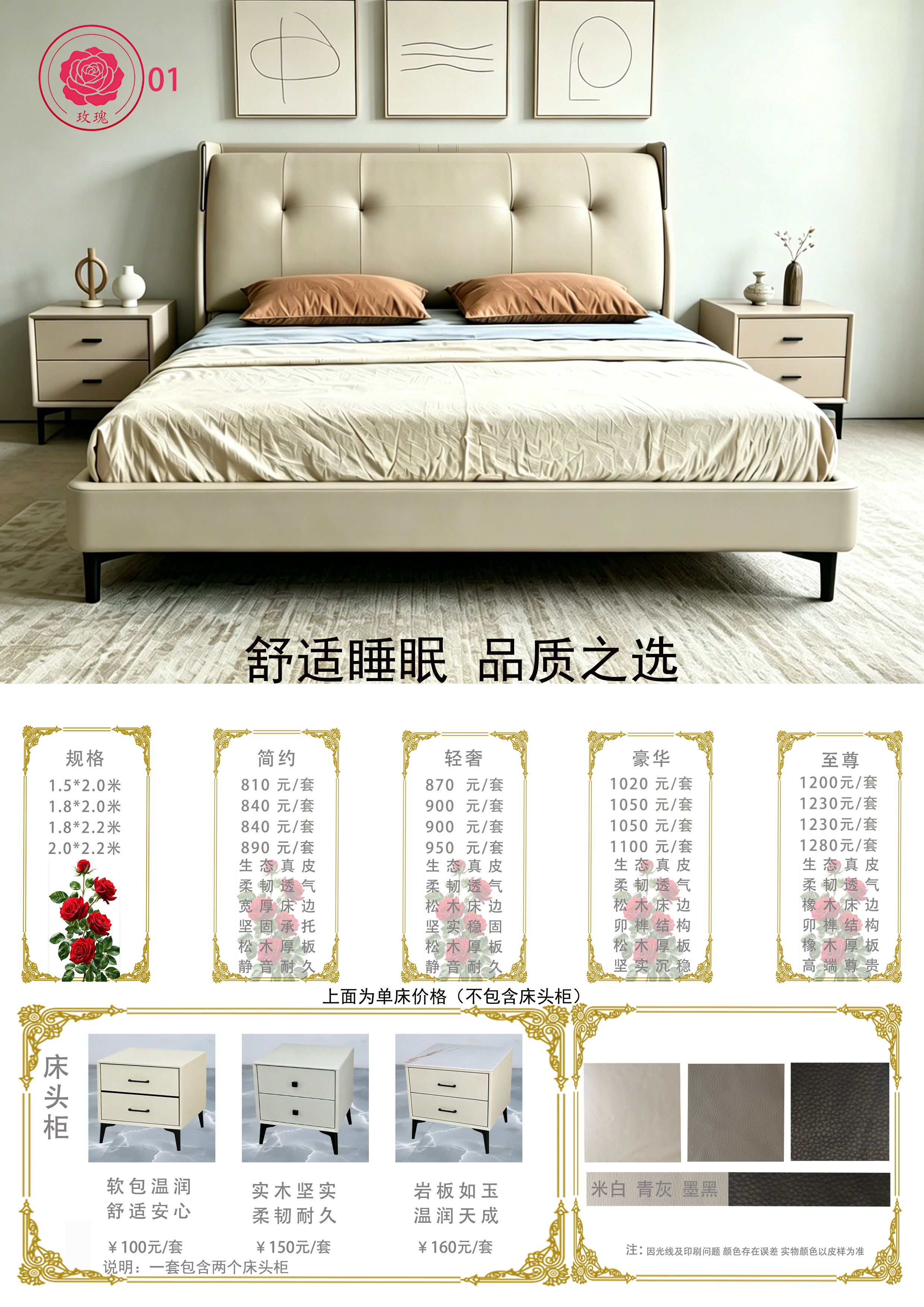 玫瑰系列款式1