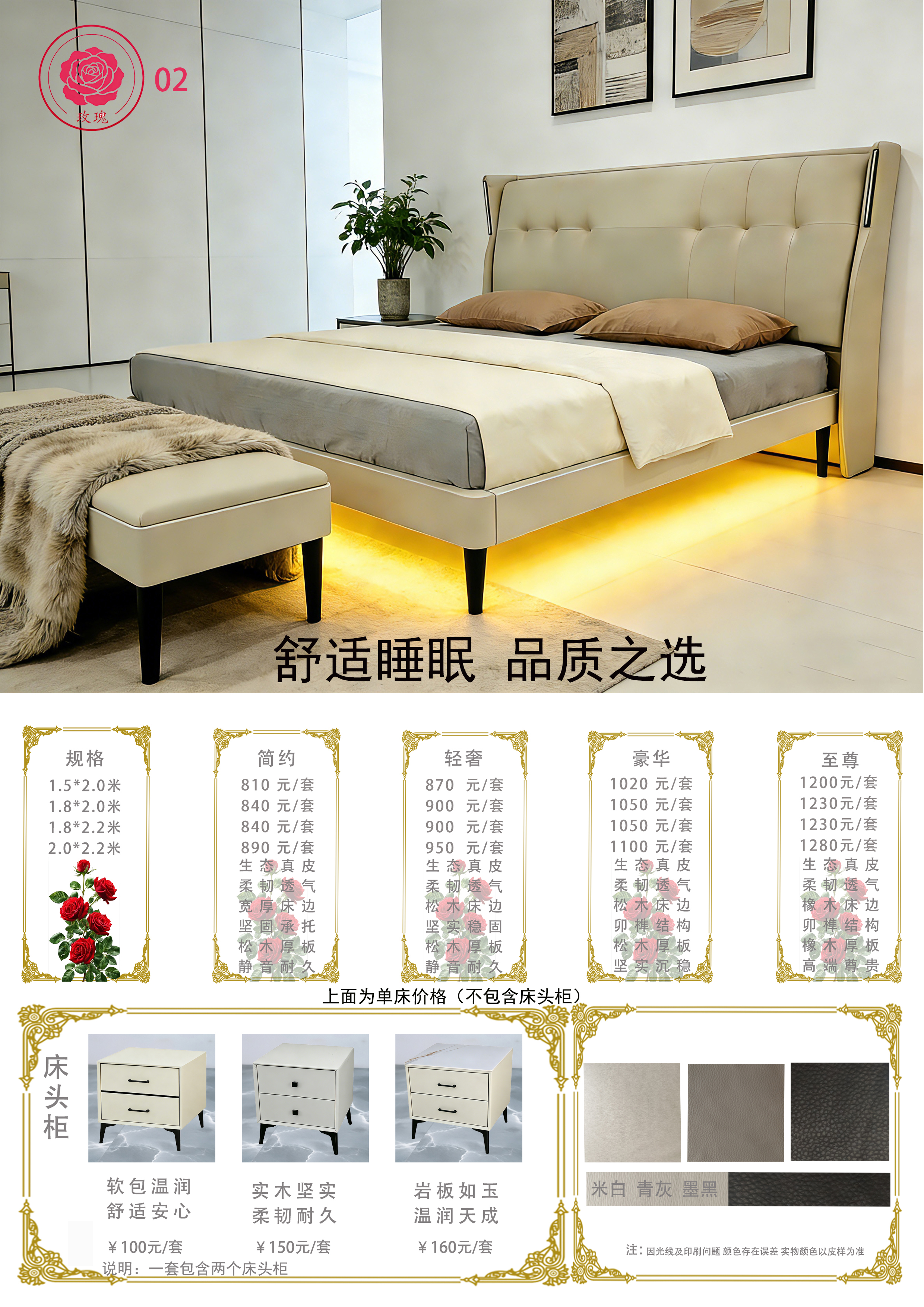玫瑰系列款式2