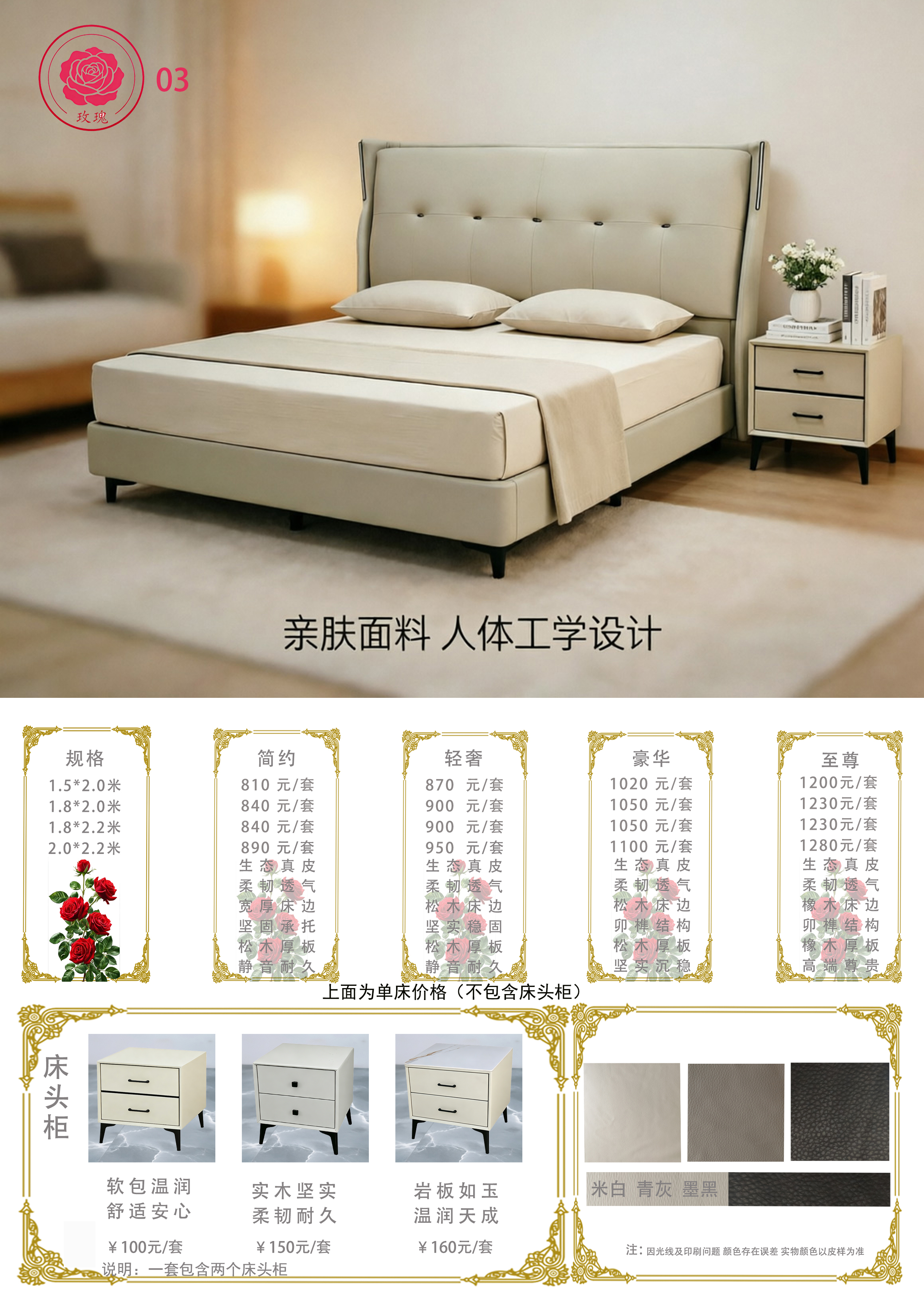 玫瑰系列款式3