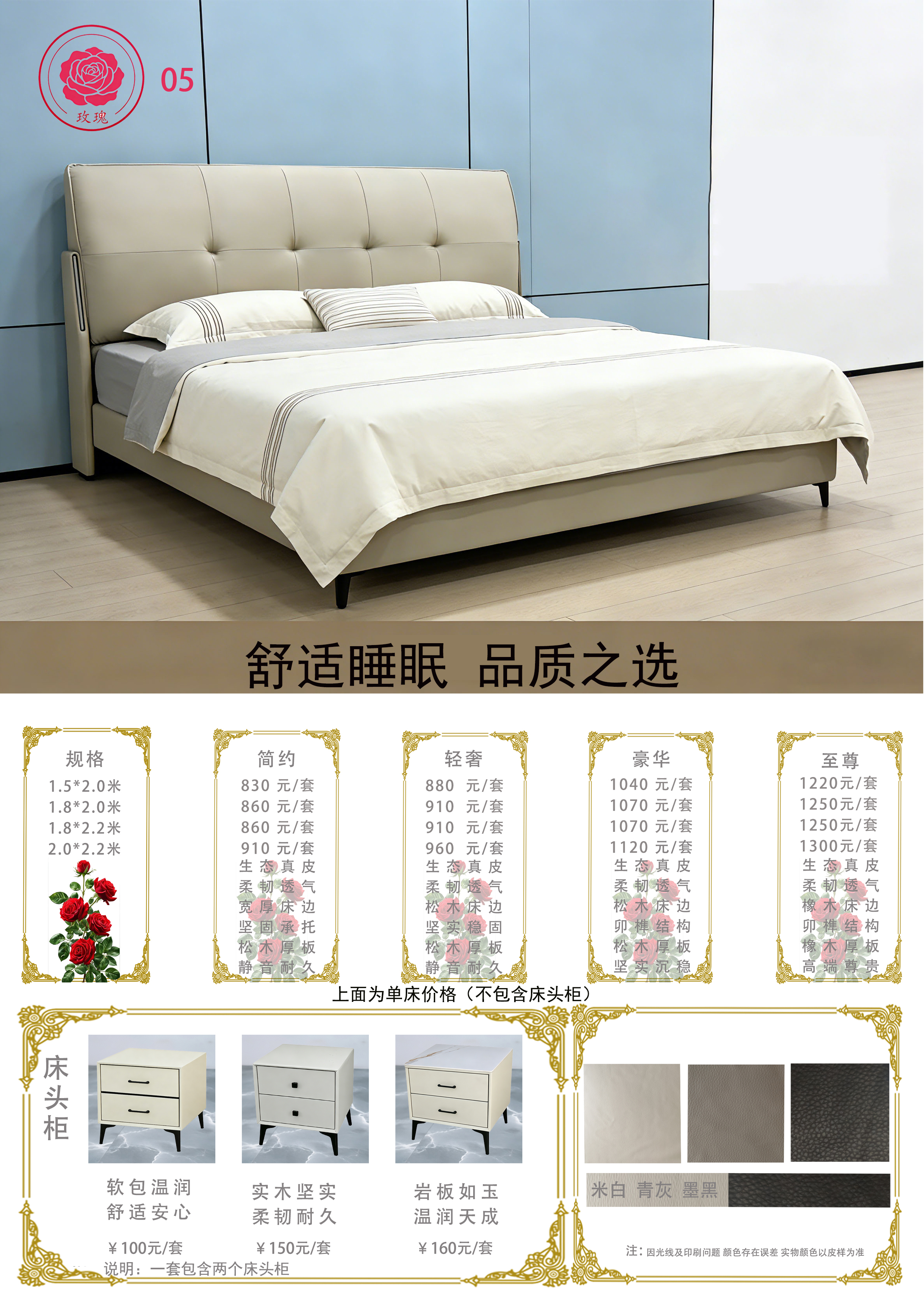 玫瑰系列款式4