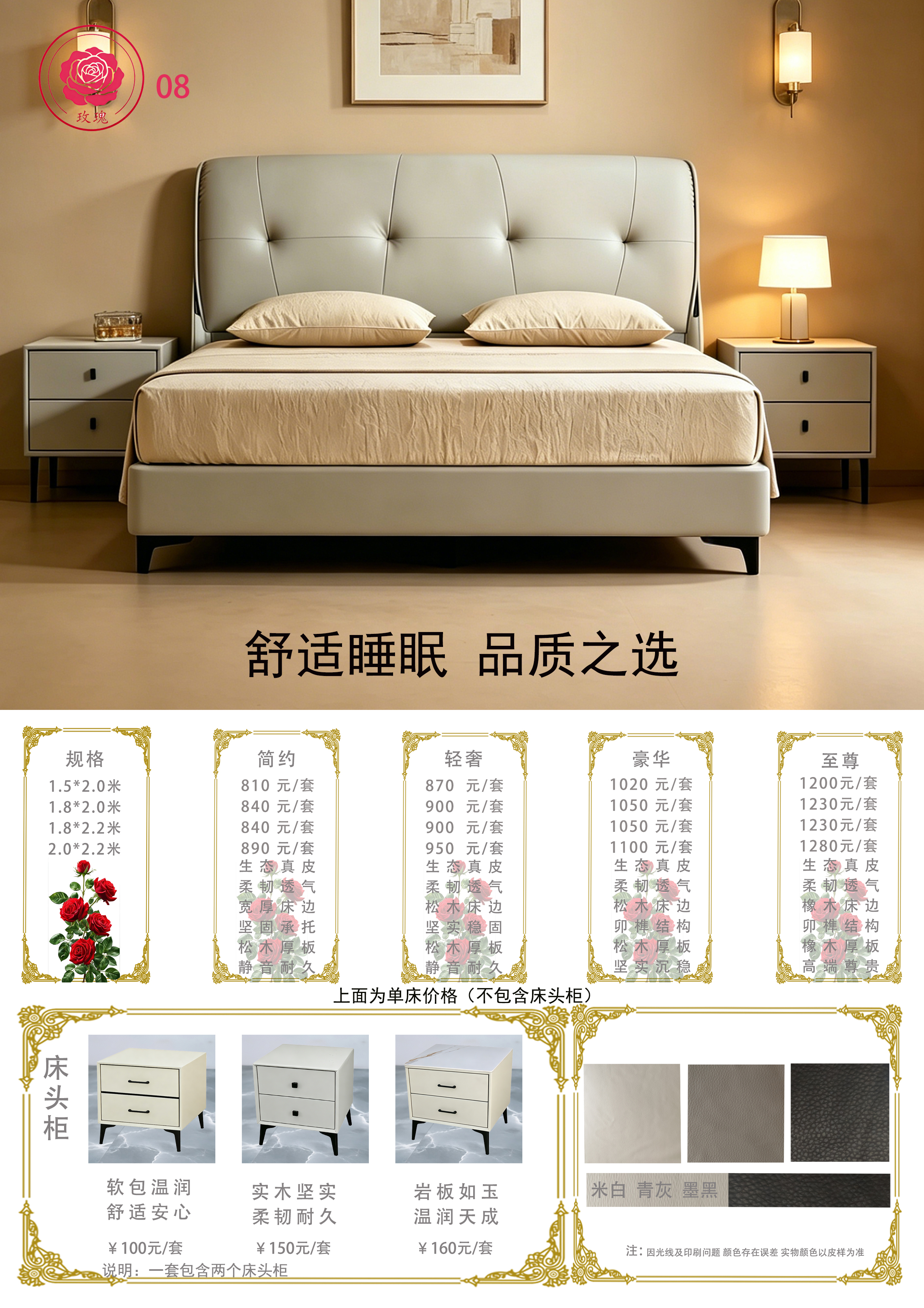 玫瑰系列款式6