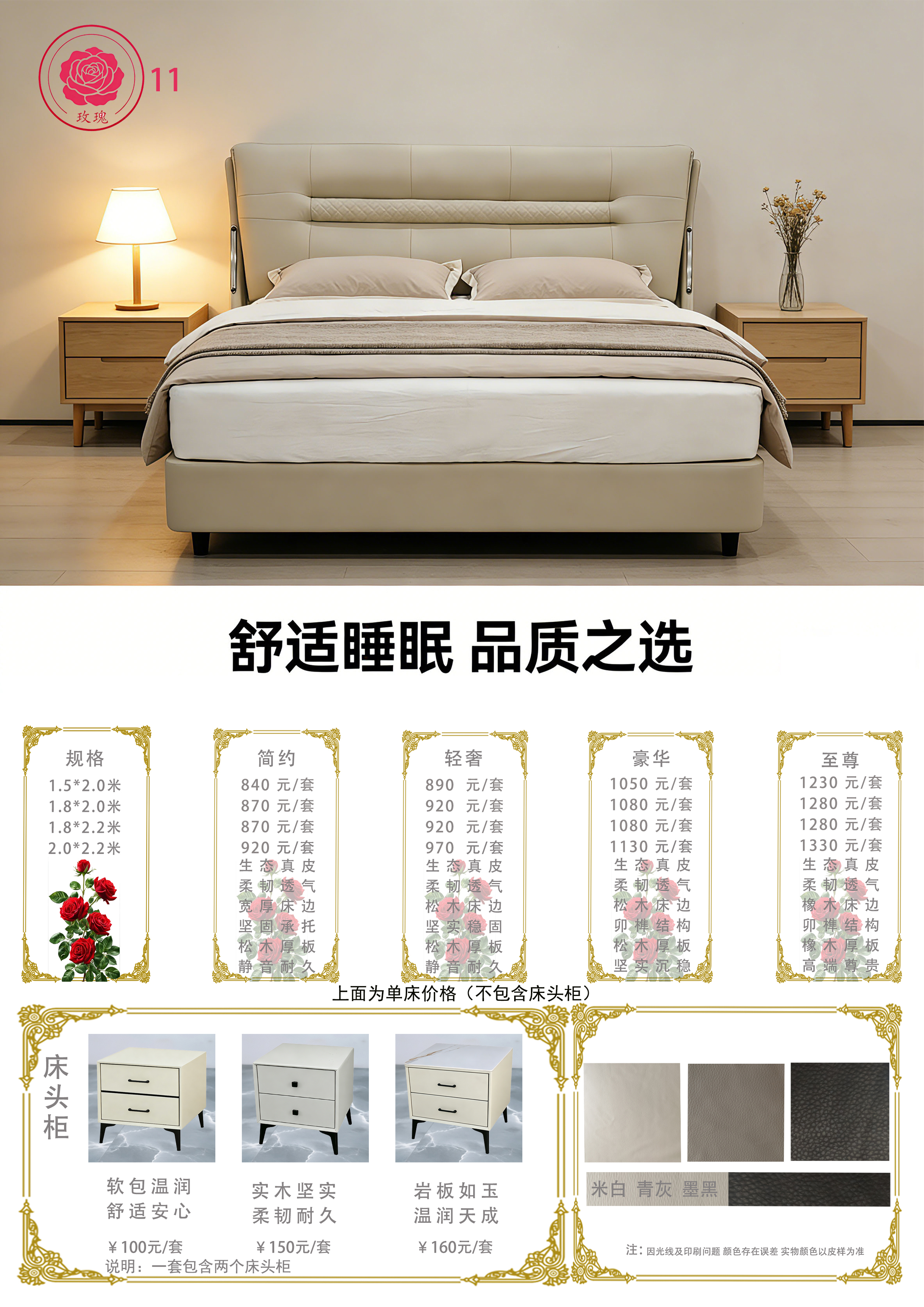玫瑰系列款式7