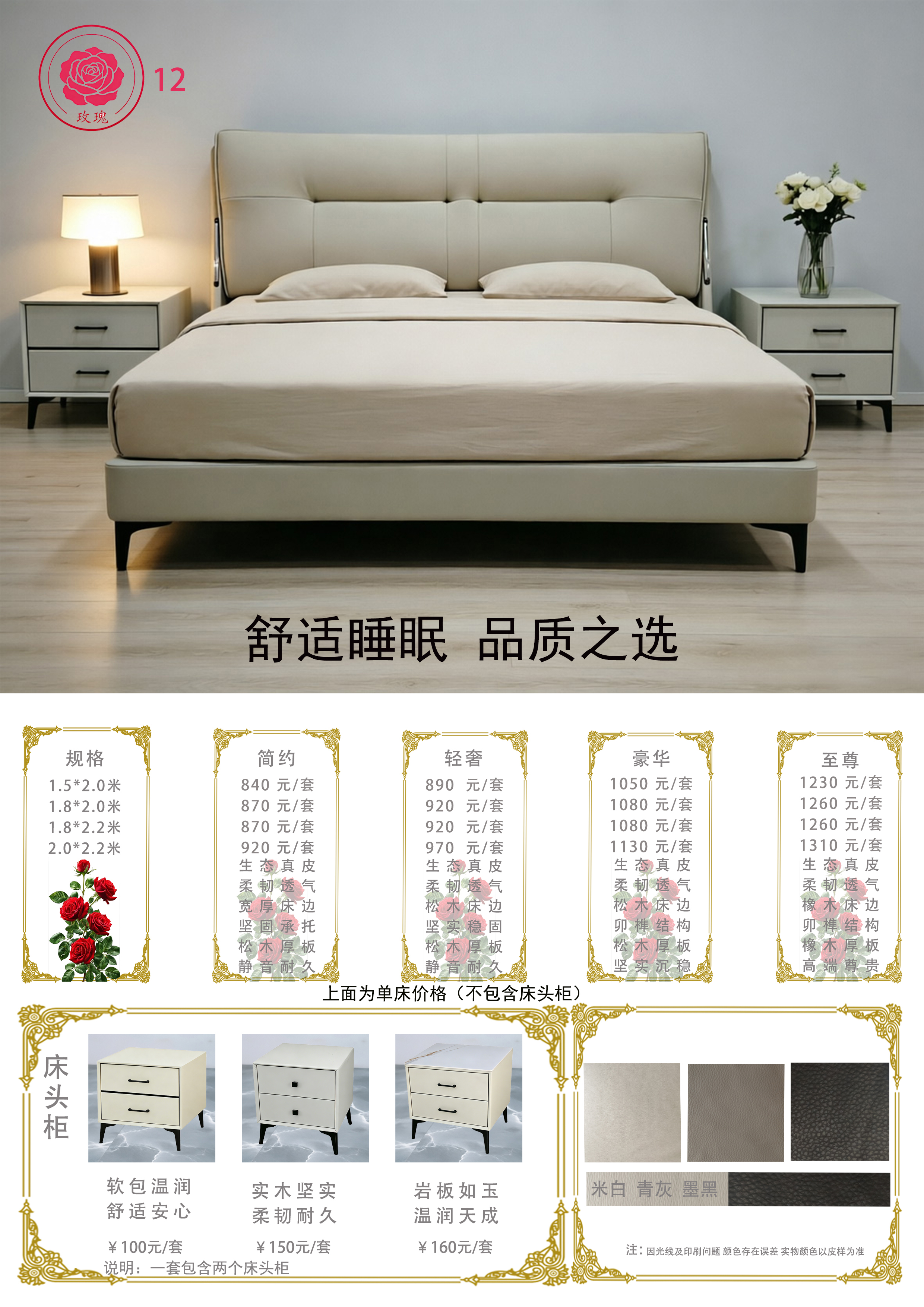 玫瑰系列款式8