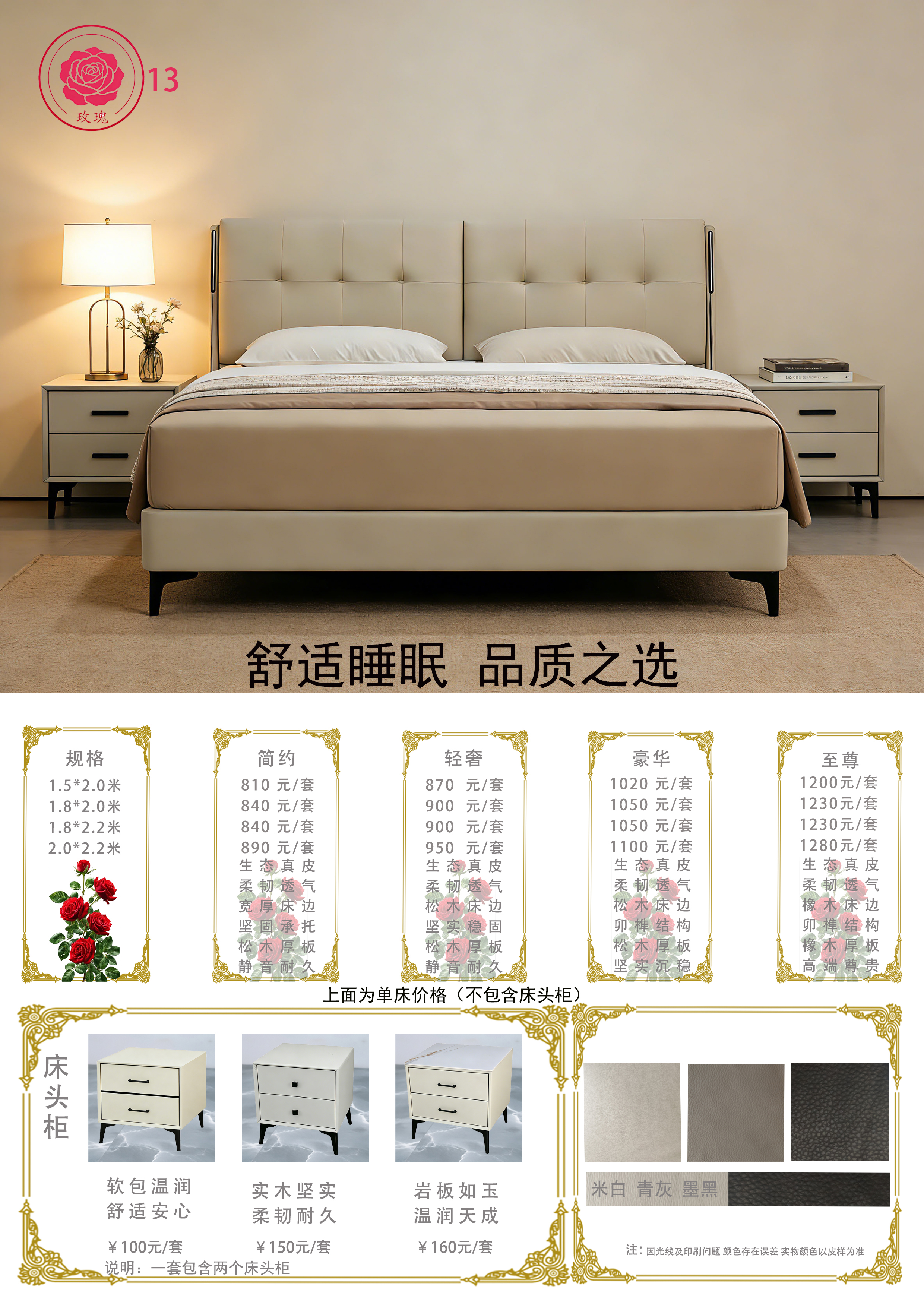 玫瑰系列款式9