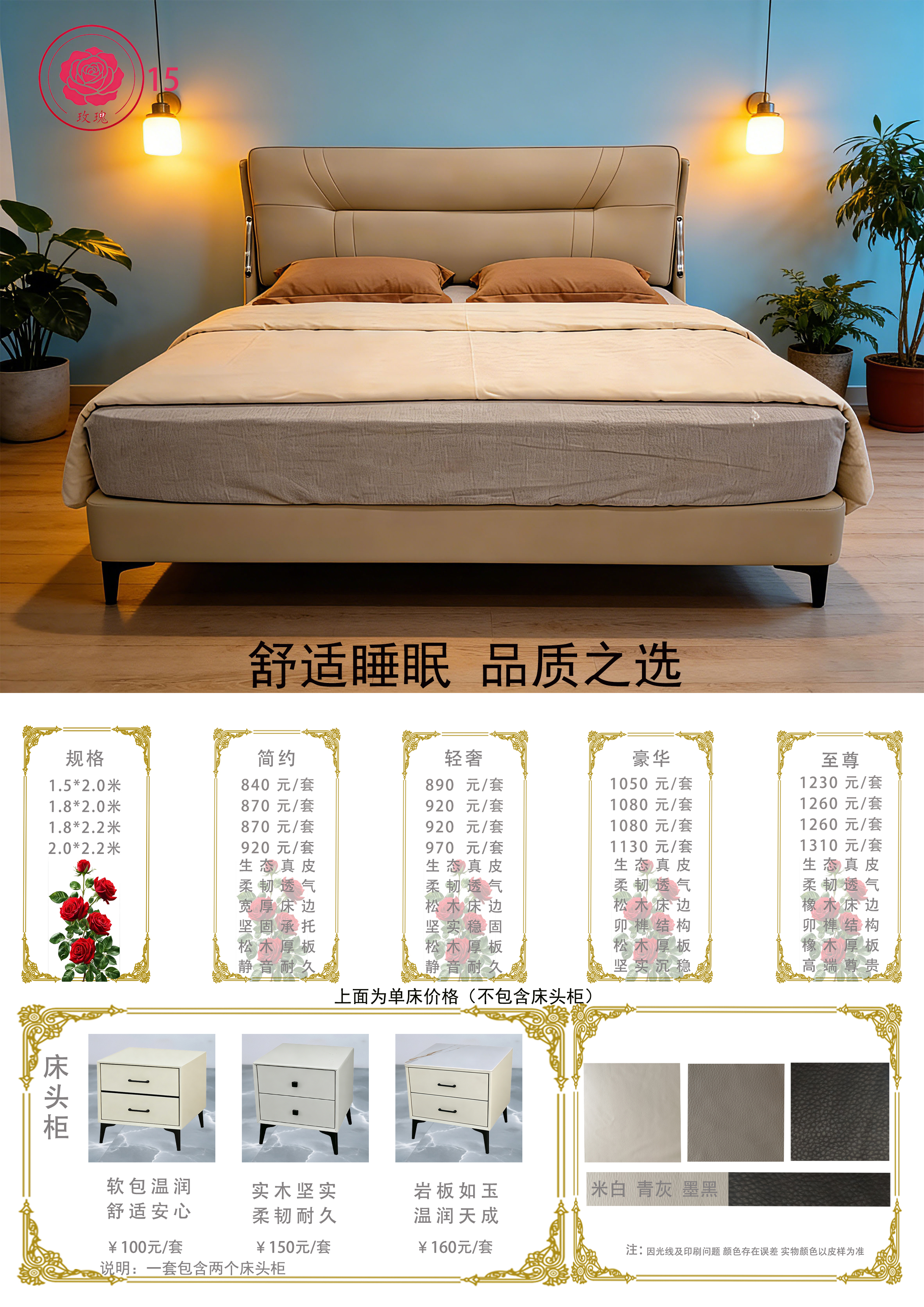 玫瑰系列款式10