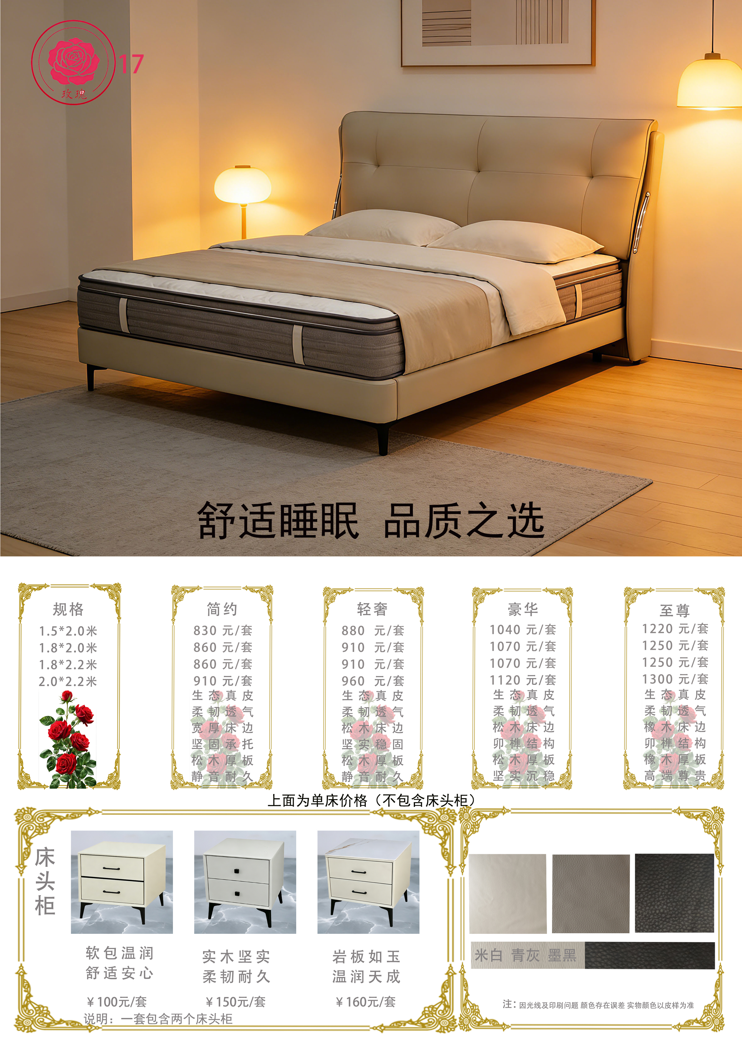 玫瑰系列款式12
