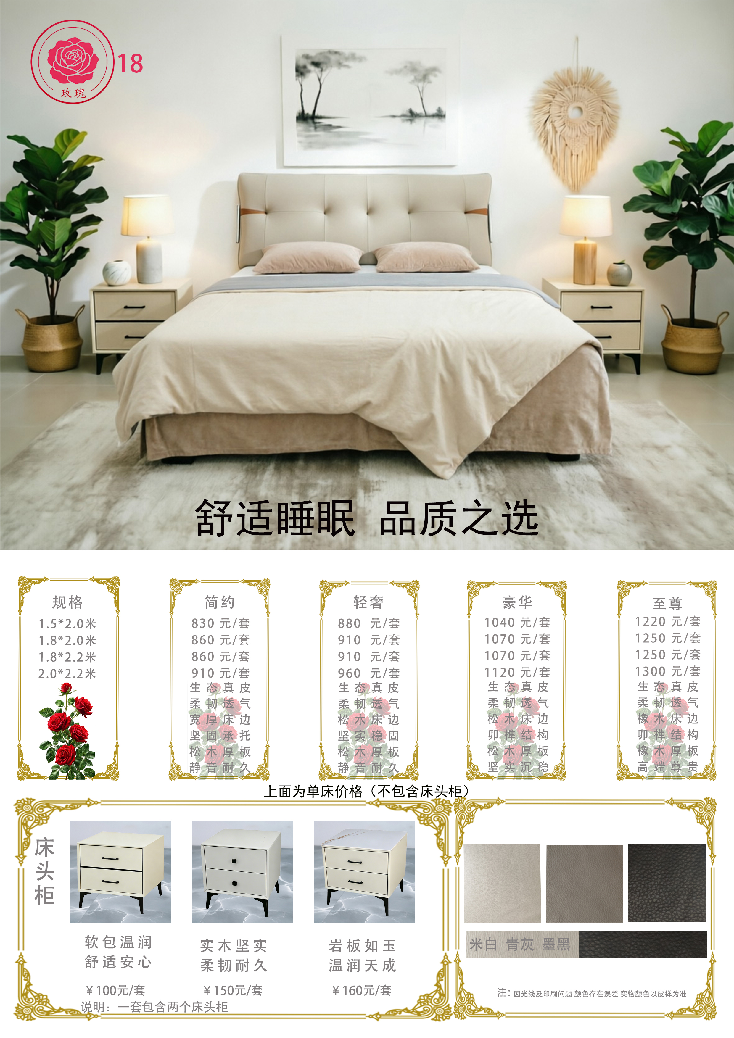 玫瑰系列款式13