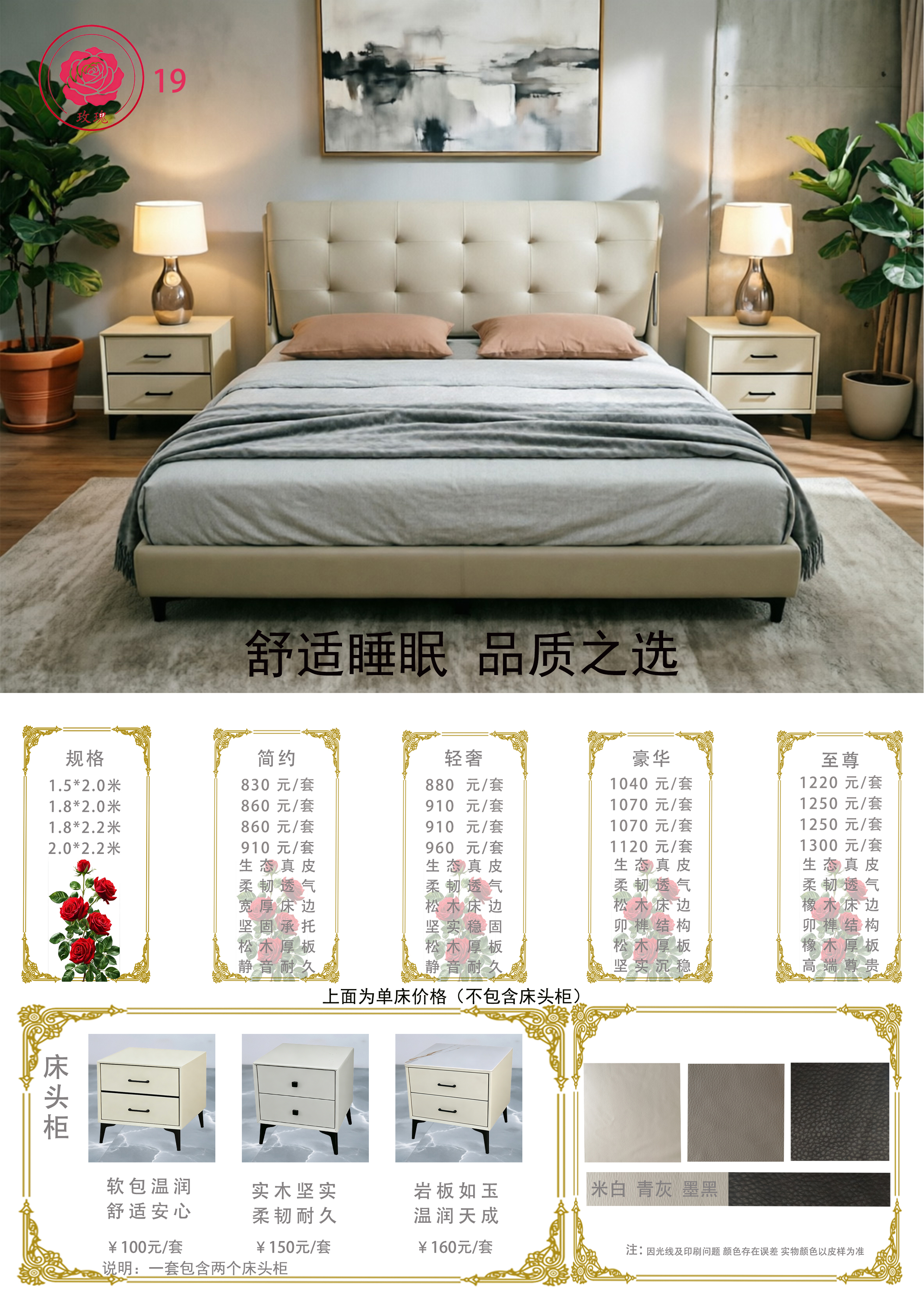玫瑰系列款式14