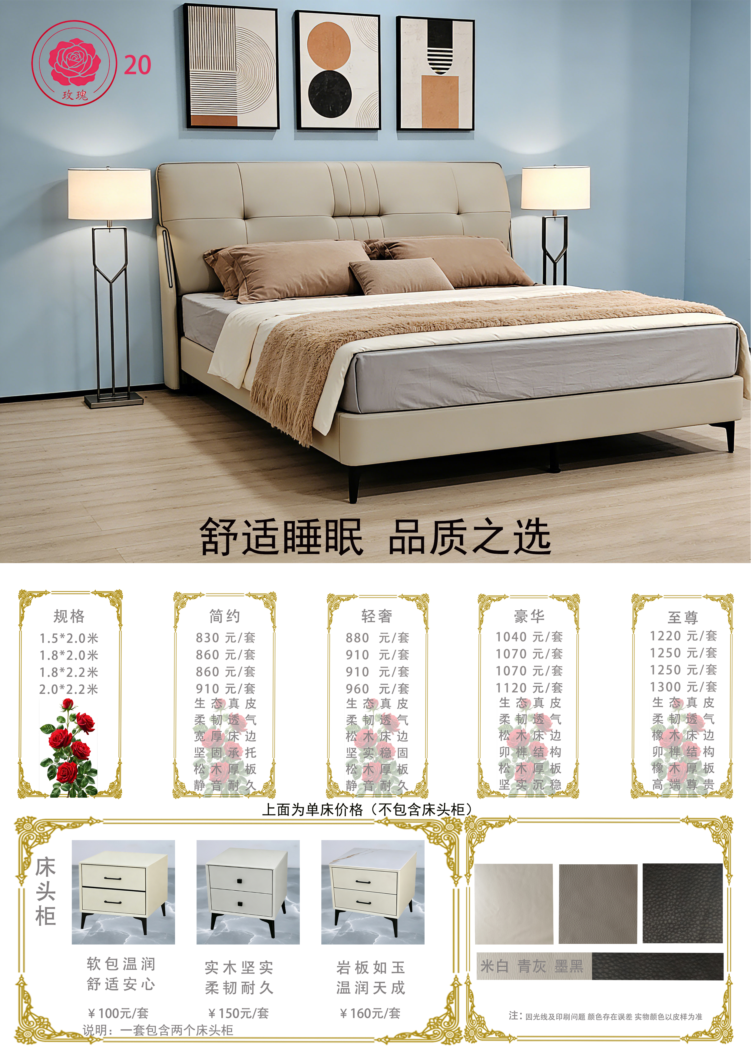玫瑰系列款式15
