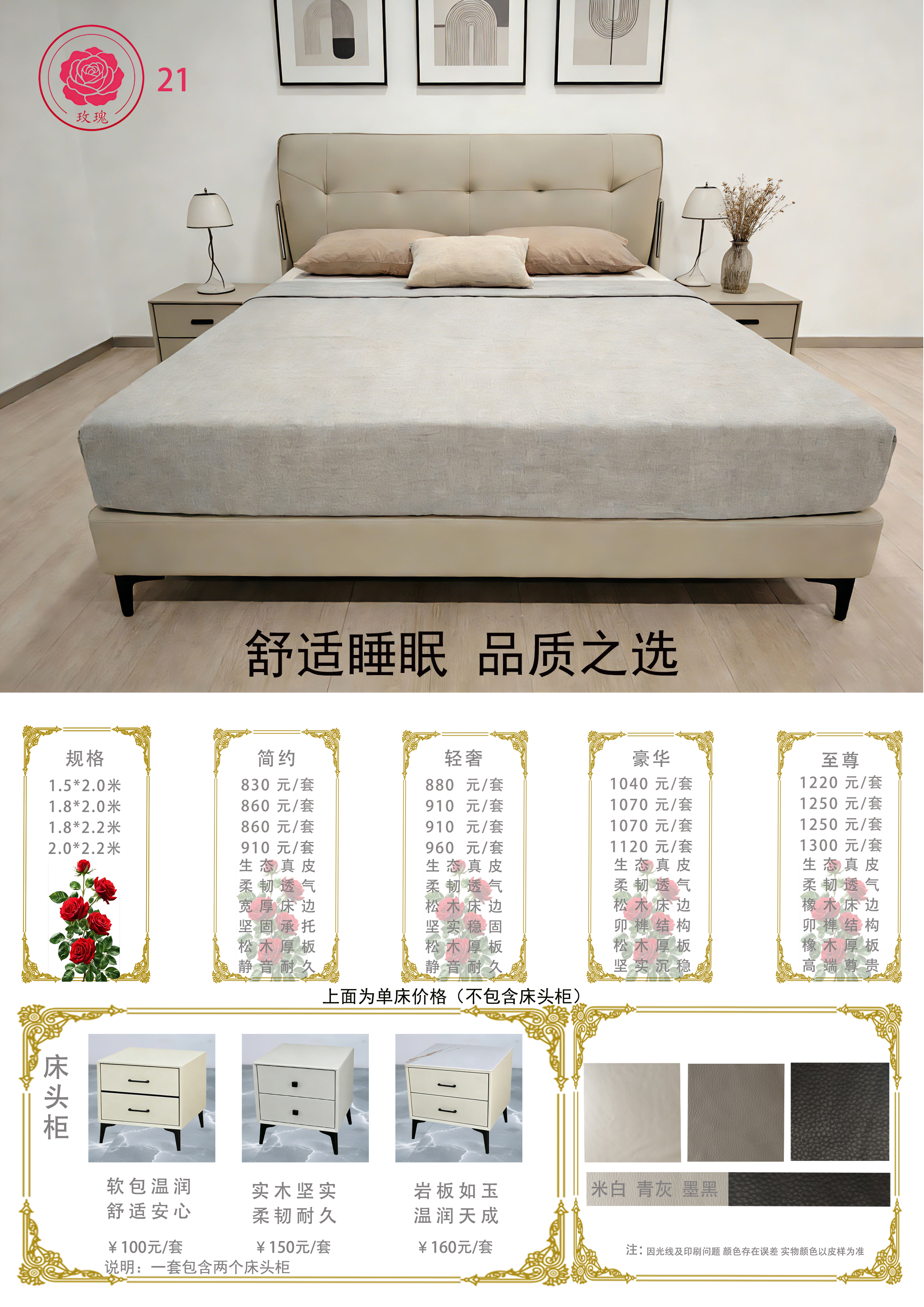 玫瑰系列款式16