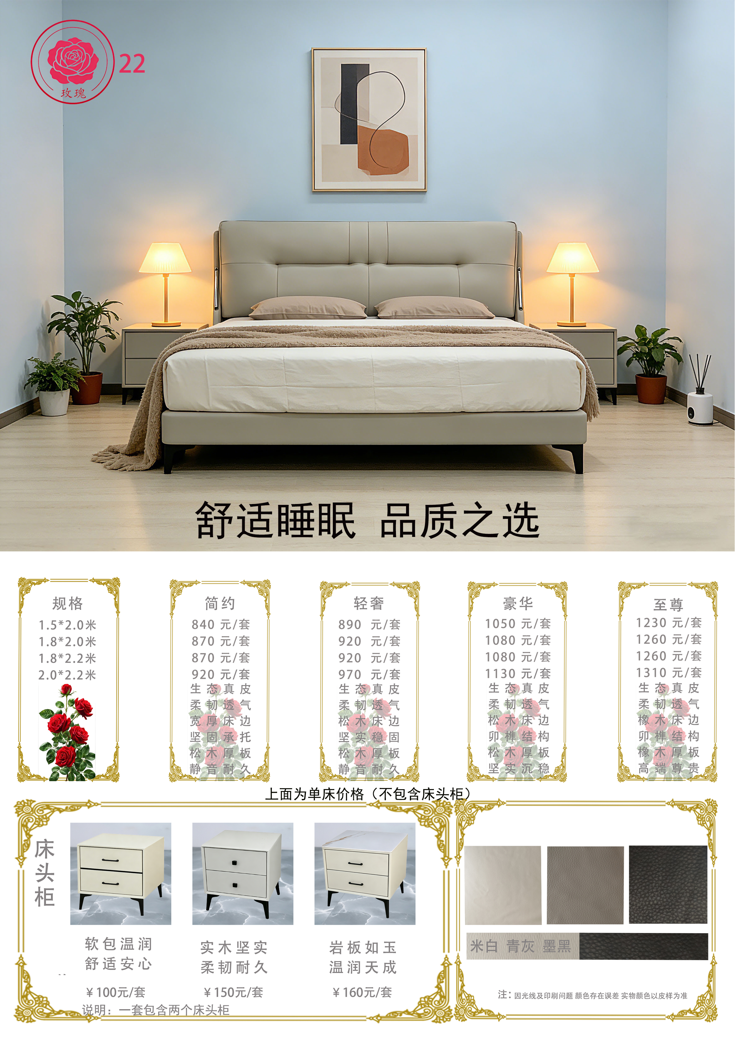 玫瑰系列款式17