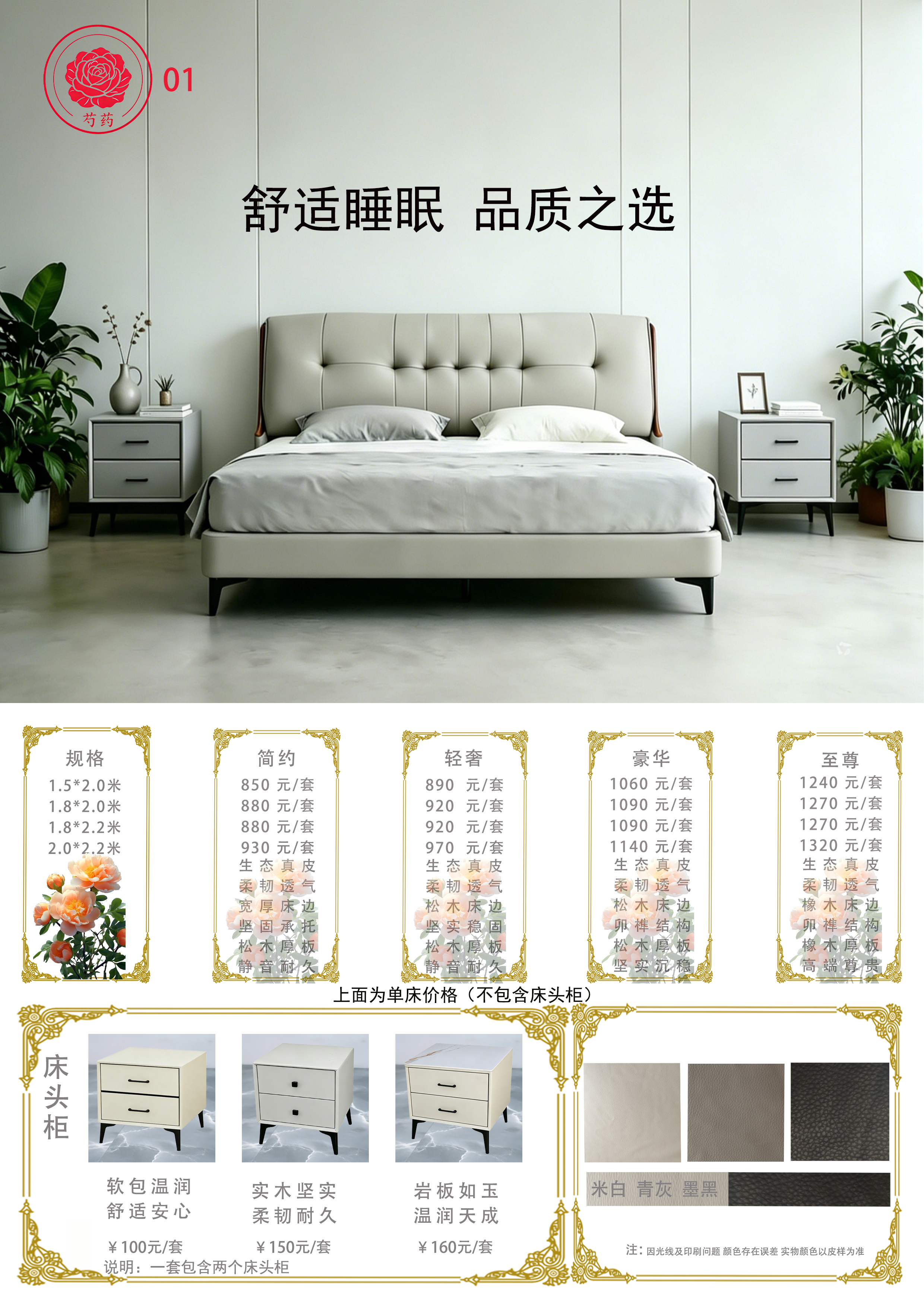 芍药系列款式1