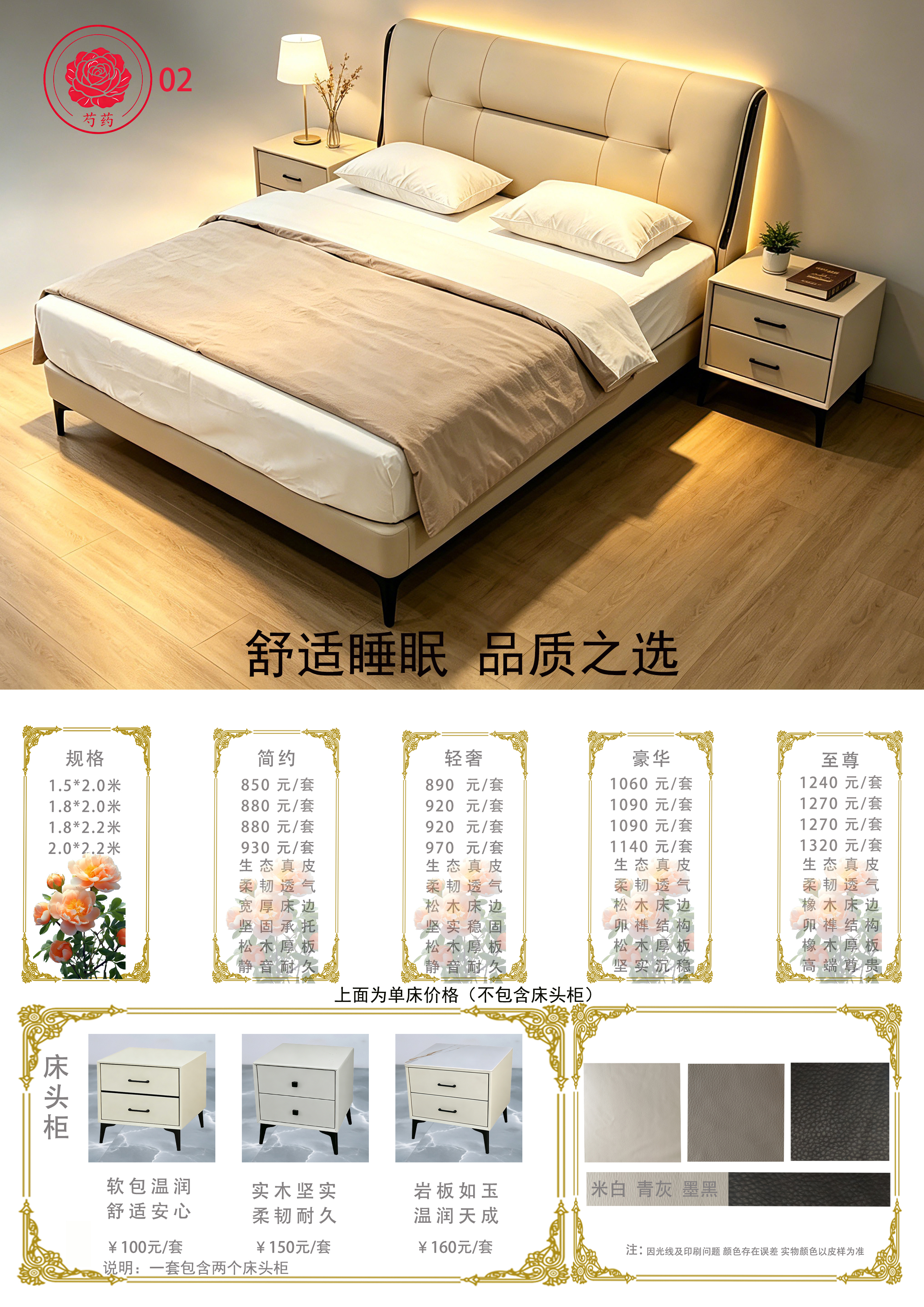 芍药系列款式2