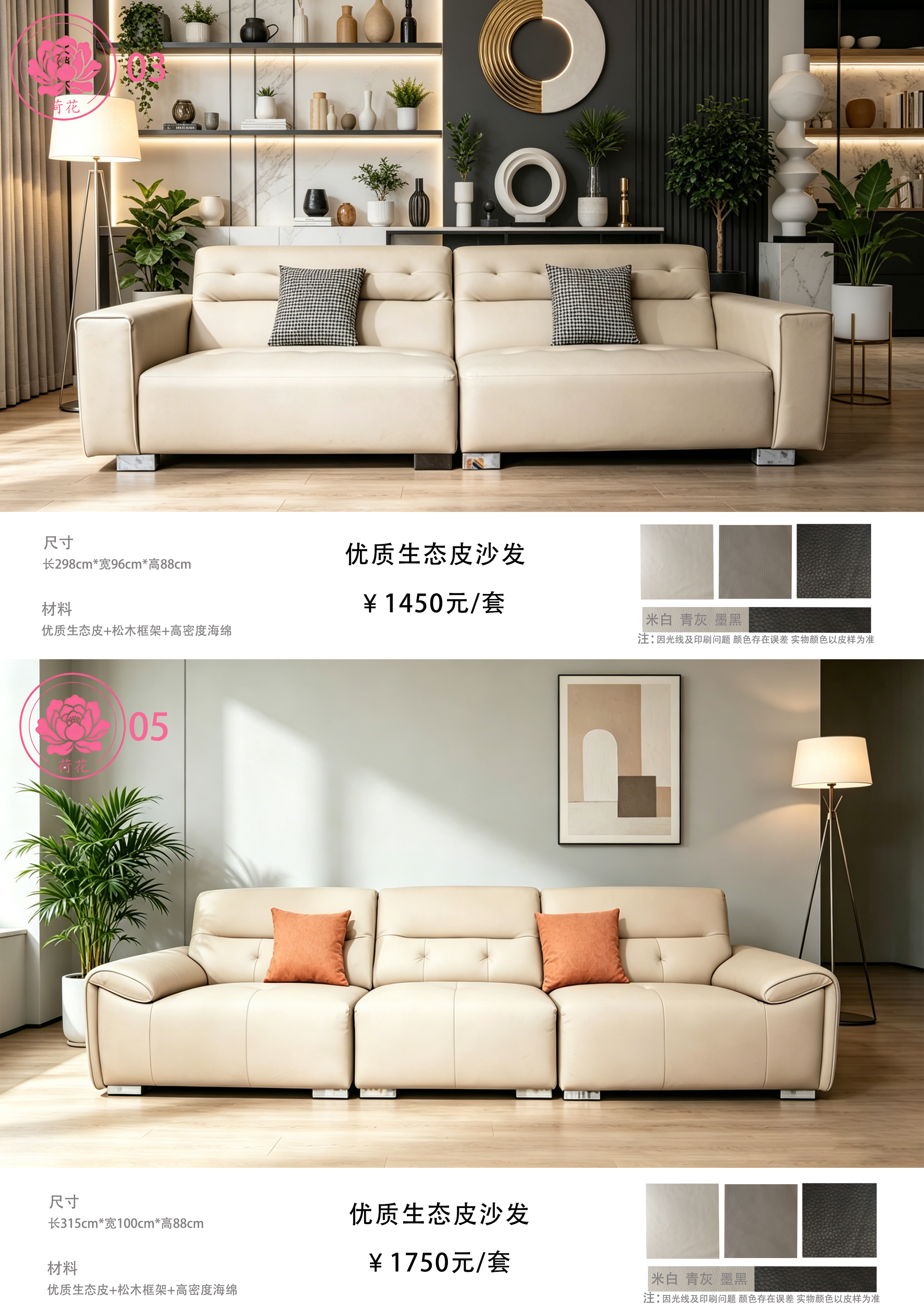 荷花系列款式2