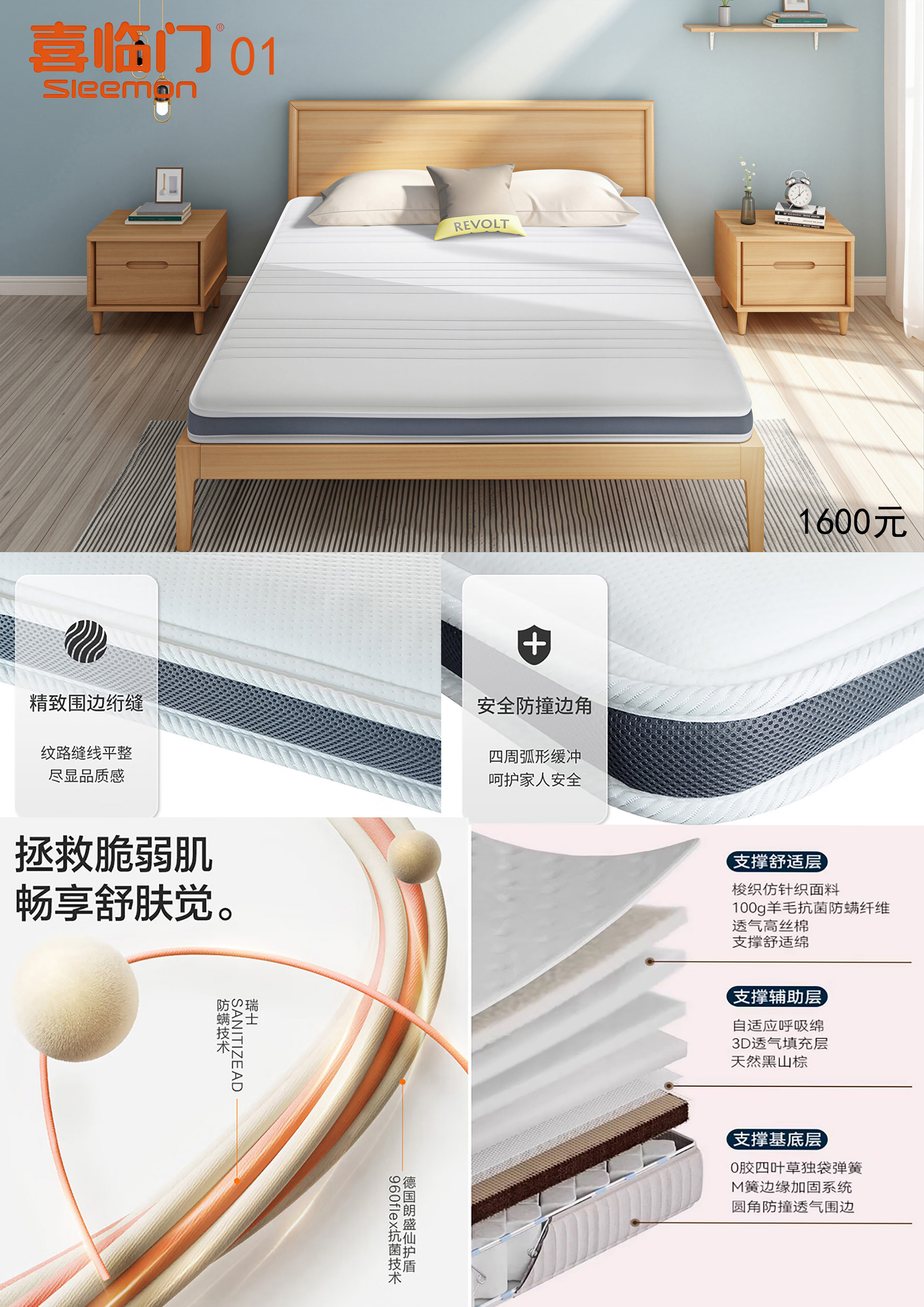 云梦遥床垫款式5